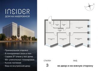 Трехкомнатная квартира на продажу, 69.8 м2, Москва, Автозаводская улица, 24к1