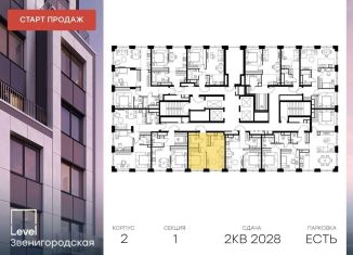 2-комнатная квартира на продажу, 37.1 м2, Москва, метро Хорошёвская