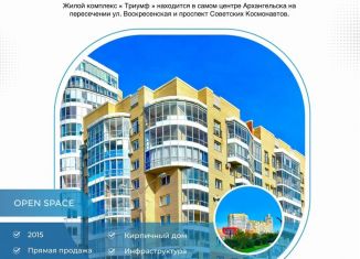 Однокомнатная квартира на продажу, 25.2 м2, Архангельск, Воскресенская улица, 55
