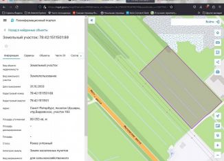 Продам участок, 991 сот., Санкт-Петербург
