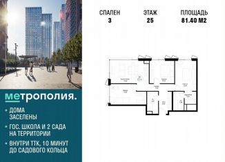 Продам трехкомнатную квартиру, 81.4 м2, Москва, метро Дубровка, Волгоградский проспект, 32/5к4