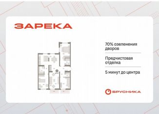 Продам трехкомнатную квартиру, 117.1 м2, Тюменская область, Мысовская улица, 26к2
