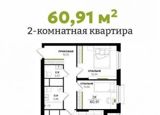 3-комнатная квартира на продажу, 60.9 м2, Тула
