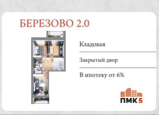 Продам 2-ком. квартиру, 68.7 м2, Йошкар-Ола, микрорайон Западный