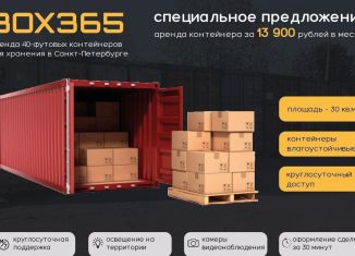 Сдам складское помещение, 120 м2, Санкт-Петербург, Октябрьская набережная, 108к1АЭ, муниципальный округ Народный