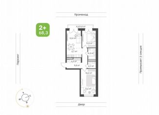 Продаю 3-комнатную квартиру, 68.3 м2, Тюмень