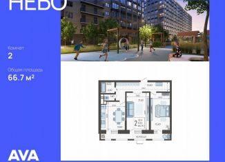 Продажа 2-комнатной квартиры, 66.7 м2, Краснодар, Ярославская улица, 115лит5