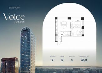Продаю 2-ком. квартиру, 48.3 м2, Москва, метро Стахановская