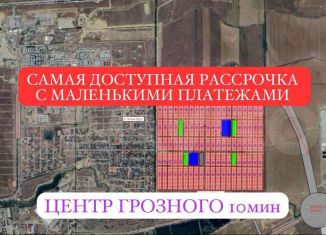 Продаю участок, 6 сот., Грозный, Шатойская улица, 19