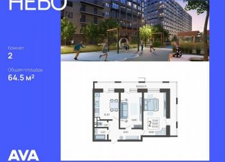 Продам 2-ком. квартиру, 64.5 м2, Краснодар, Ярославская улица, 115к3, микрорайон 9 километр