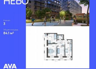 Продается трехкомнатная квартира, 84.1 м2, Краснодар, Ярославская улица, 115лит5, микрорайон 9 километр