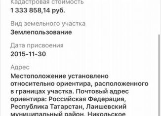 Продаю земельный участок, 12.1 сот., село Сапуголи, улица Четаева, 5