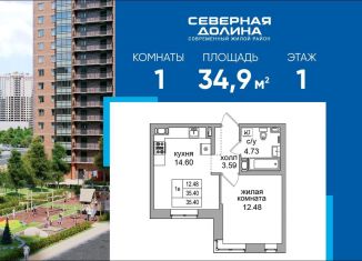 Продаю однокомнатную квартиру, 34.9 м2, посёлок Парголово, улица Фёдора Абрамова, 29