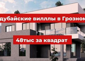 Продажа земельного участка, 8 сот., Грозный, Байсангуровский район, улица Димаева