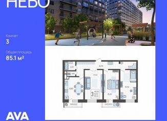 Трехкомнатная квартира на продажу, 85.1 м2, Краснодар, Ярославская улица, 115к2, микрорайон 9 километр