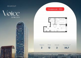 Продажа однокомнатной квартиры, 38.7 м2, Москва, метро Стахановская