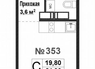 Продажа однокомнатной квартиры, 19.8 м2, Нижний Новгород