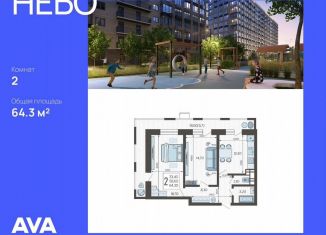 Двухкомнатная квартира на продажу, 64.3 м2, Краснодар, Ярославская улица, 115лит5, микрорайон 9 километр