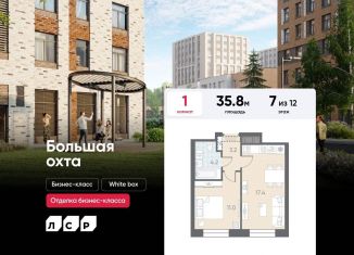 Продам 1-ком. квартиру, 35.8 м2, Санкт-Петербург, Красногвардейский район