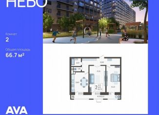 Продается двухкомнатная квартира, 66.7 м2, Краснодар, Ярославская улица, 115к3, микрорайон 9 километр