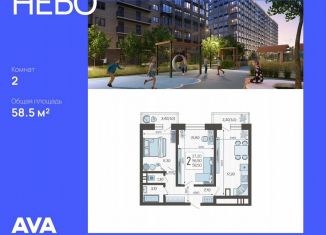 Продажа 2-комнатной квартиры, 58.5 м2, Краснодар, Ярославская улица, 115лит5, микрорайон 9 километр