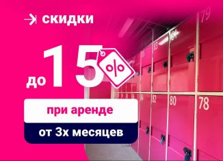 Помещение свободного назначения в аренду, 1 м2, Краснодар, Зиповская улица, 44, микрорайон ЗИП