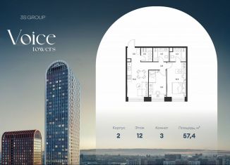 Продаю 2-ком. квартиру, 57.4 м2, Москва, метро Стахановская