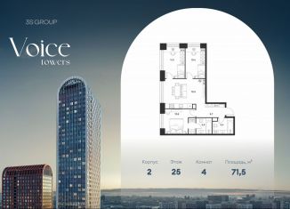 Продам 3-комнатную квартиру, 71.5 м2, Москва, метро Стахановская