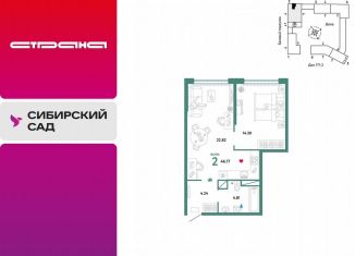 Продажа двухкомнатной квартиры, 46.2 м2, Екатеринбург, метро Чкаловская, Сибирский тракт, 24