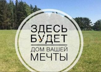 Продаю участок, 12.9 сот., Брянск, переулок Фокина