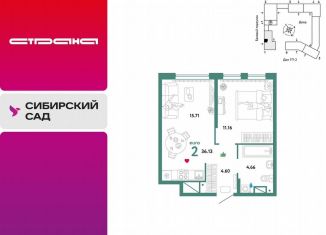 Продаю 2-ком. квартиру, 36.1 м2, Екатеринбург, метро Чкаловская, Сибирский тракт, 24