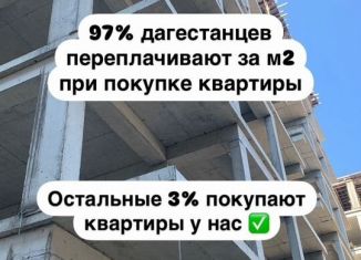 Продажа квартиры студии, 35 м2, Махачкала, Маковая улица, 5, Ленинский внутригородской район