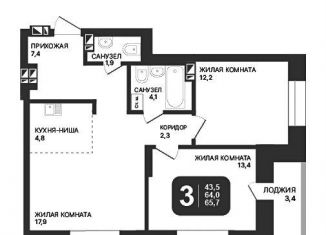 Продается 3-комнатная квартира, 65.7 м2, Новосибирск