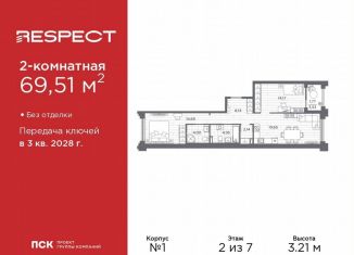 Продажа 2-ком. квартиры, 69.5 м2, Санкт-Петербург, метро Горный институт