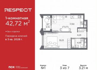 Продается 1-ком. квартира, 42.7 м2, Санкт-Петербург, метро Горный институт