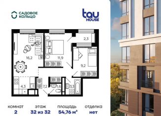 Квартира на продажу со свободной планировкой, 54.1 м2, Республика Башкортостан, улица Энтузиастов, 7