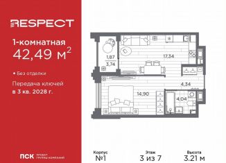 Продаю 1-ком. квартиру, 42.5 м2, Санкт-Петербург, метро Горный институт