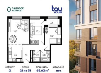 Квартира на продажу свободная планировка, 64.3 м2, Республика Башкортостан, улица Энтузиастов, 7