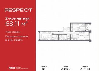 Продажа 2-ком. квартиры, 68.1 м2, Санкт-Петербург, метро Горный институт