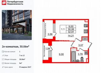 1-комнатная квартира на продажу, 30.1 м2, Санкт-Петербург, муниципальный округ Звёздное