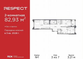 Продажа двухкомнатной квартиры, 82.9 м2, Санкт-Петербург, метро Горный институт