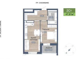 Двухкомнатная квартира на продажу, 47.8 м2, Набережные Челны, проспект Сююмбике, 34
