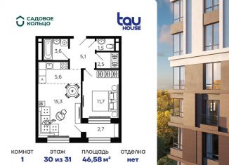 Квартира на продажу свободная планировка, 45.3 м2, Республика Башкортостан, улица Энтузиастов, 7