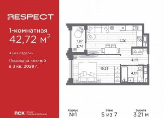 1-комнатная квартира на продажу, 42.7 м2, Санкт-Петербург, метро Горный институт