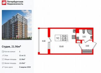 Продам квартиру студию, 22 м2, Санкт-Петербург, муниципальный округ Невская Застава