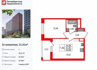 Продаю 1-комнатную квартиру, 31.8 м2, Ленинградская область