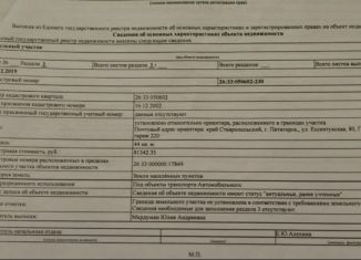 Продается гараж, 30 м2, Пятигорск, территория ГК Металлист-2, 218