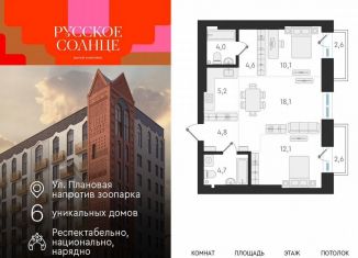 Продам 2-ком. квартиру, 63.6 м2, Новосибирск, Плановая улица, 60А, метро Заельцовская