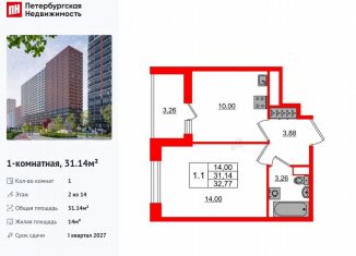 Продам 1-комнатную квартиру, 31.1 м2, Ленинградская область