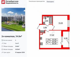 Продажа однокомнатной квартиры, 34.8 м2, Санкт-Петербург, метро Звёздная